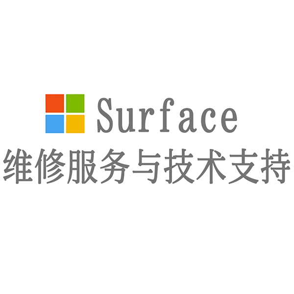普陀微软Surface维修中心：专业快速，让你信赖